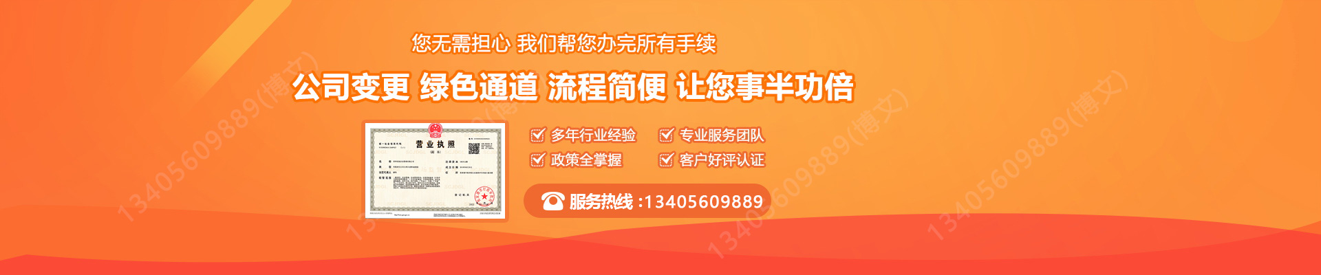 遂溪工商变更服务内容